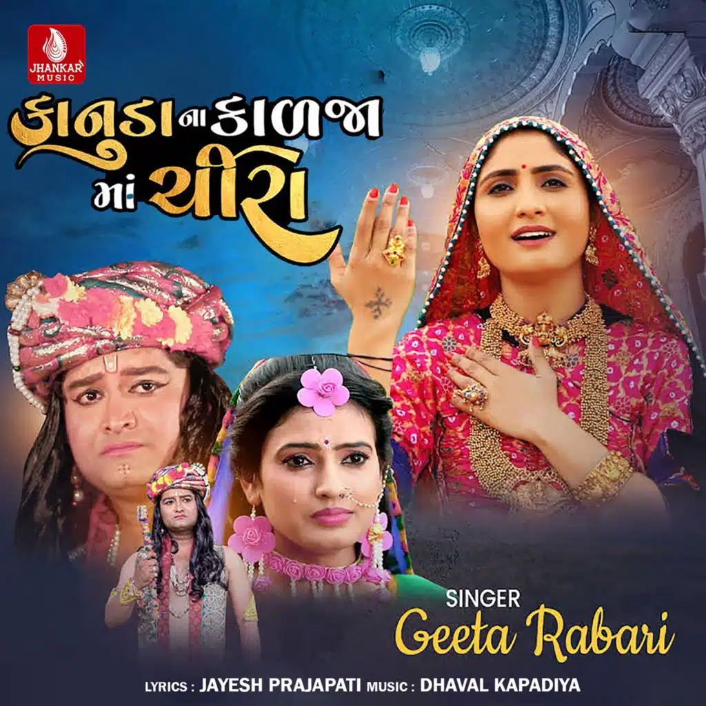 Kanuda Na Kalja Ma Chira - Single