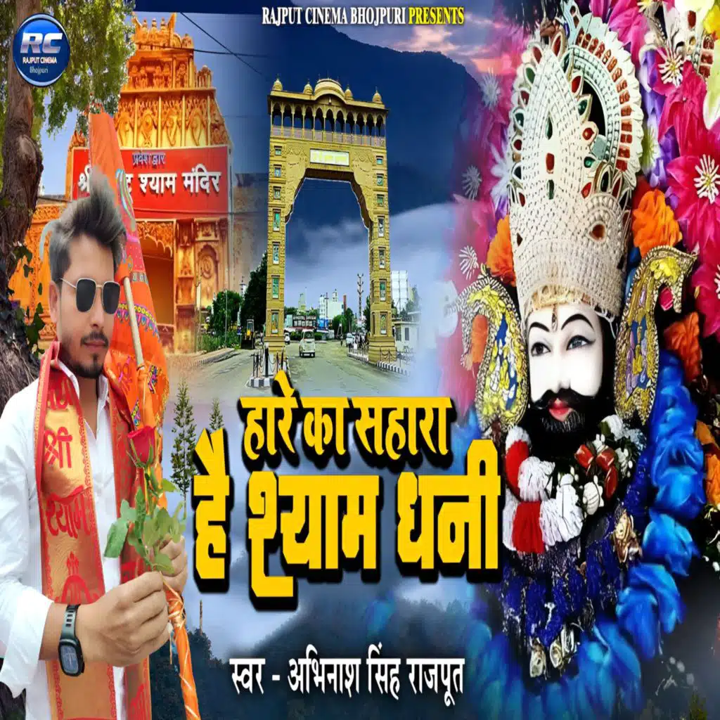 Abhinash Singh Rajput