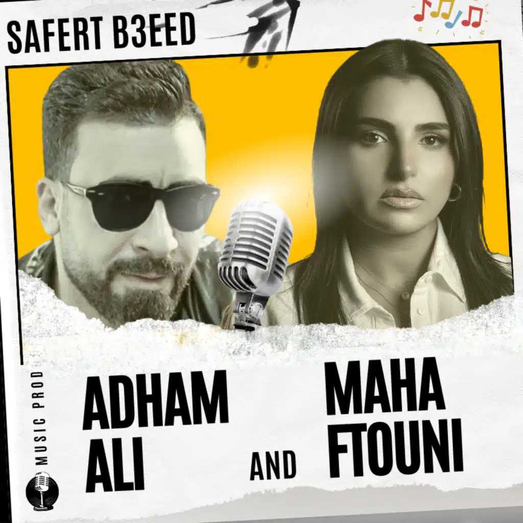 سافرت بعيد (كوفر)