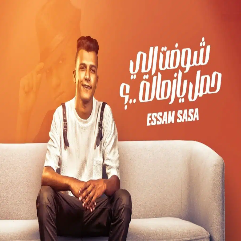 كلمة بقولها لأخصامي