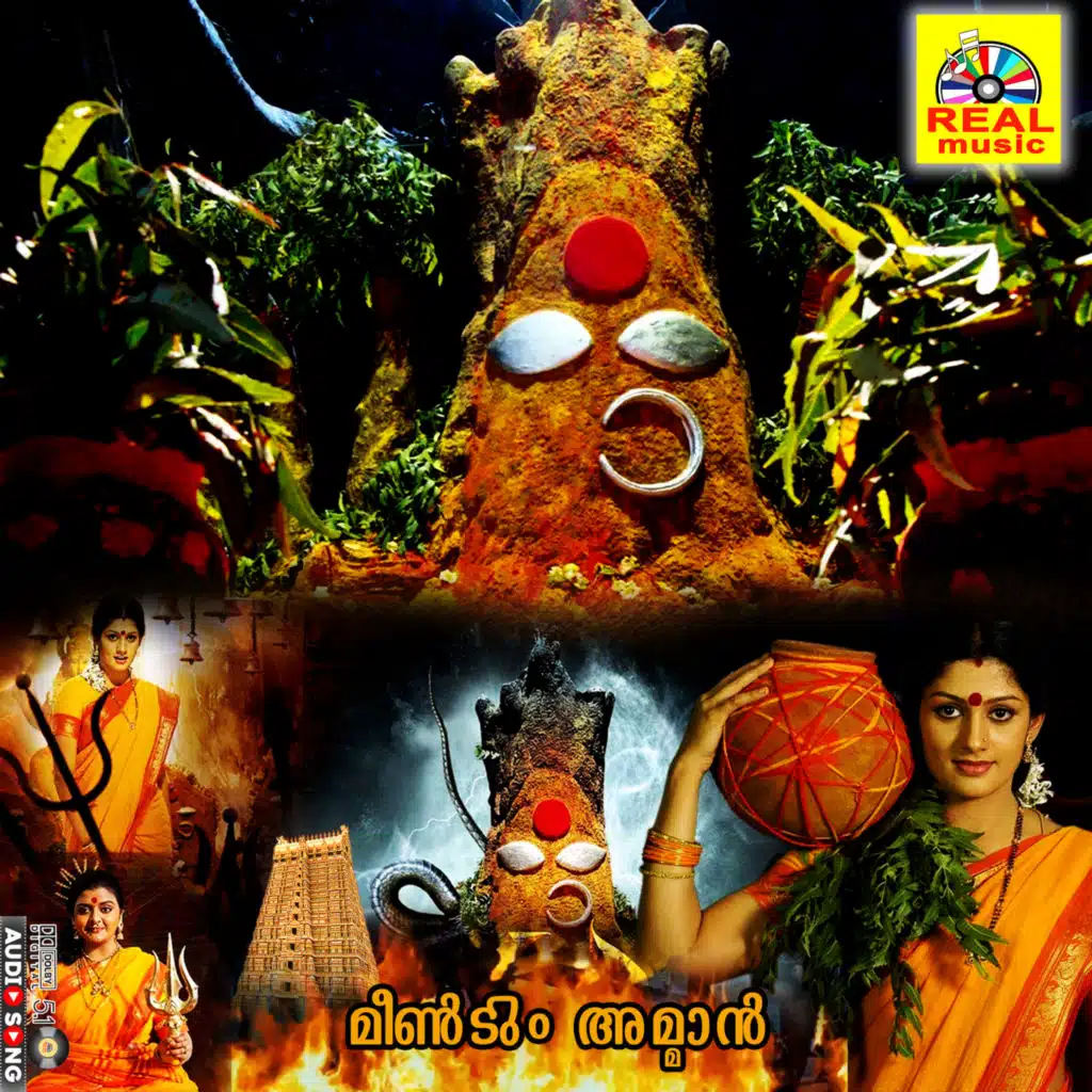 Avatharam (Original Motion Picture Soundtrack)