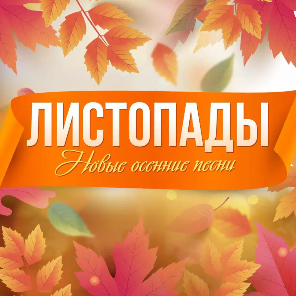Пойдём со мной