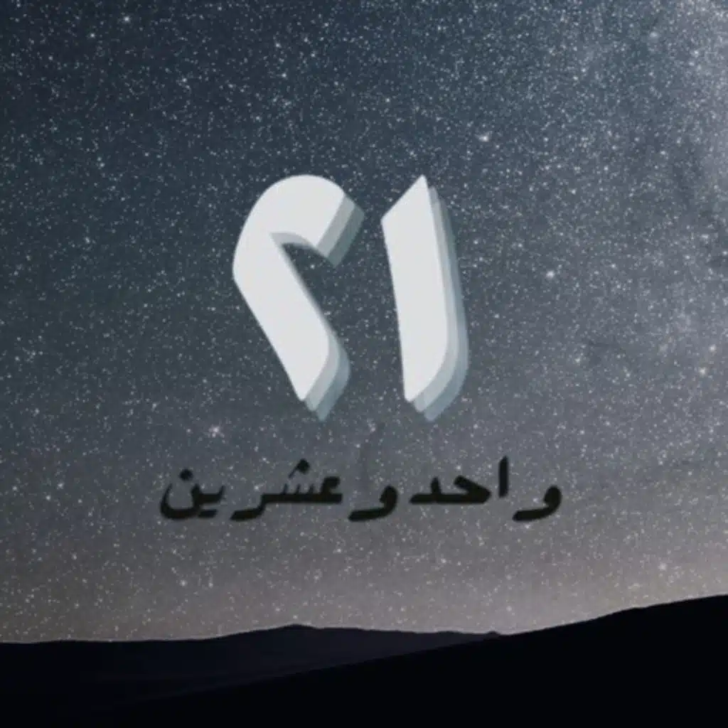 Asma