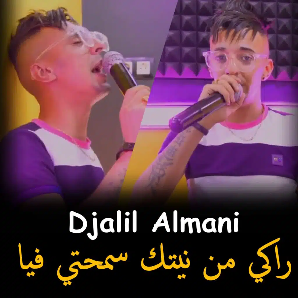 Raki Manytak Smhti Fiya