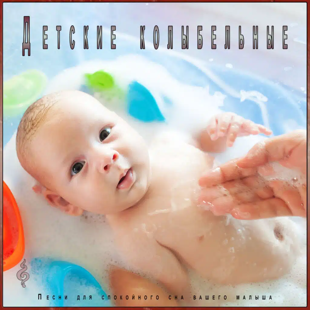 Музыка Для Ребенка - Нежная Музыка