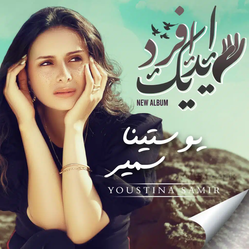 مسرور