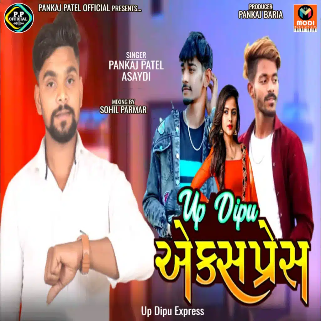 Up Dipu Express Part 2