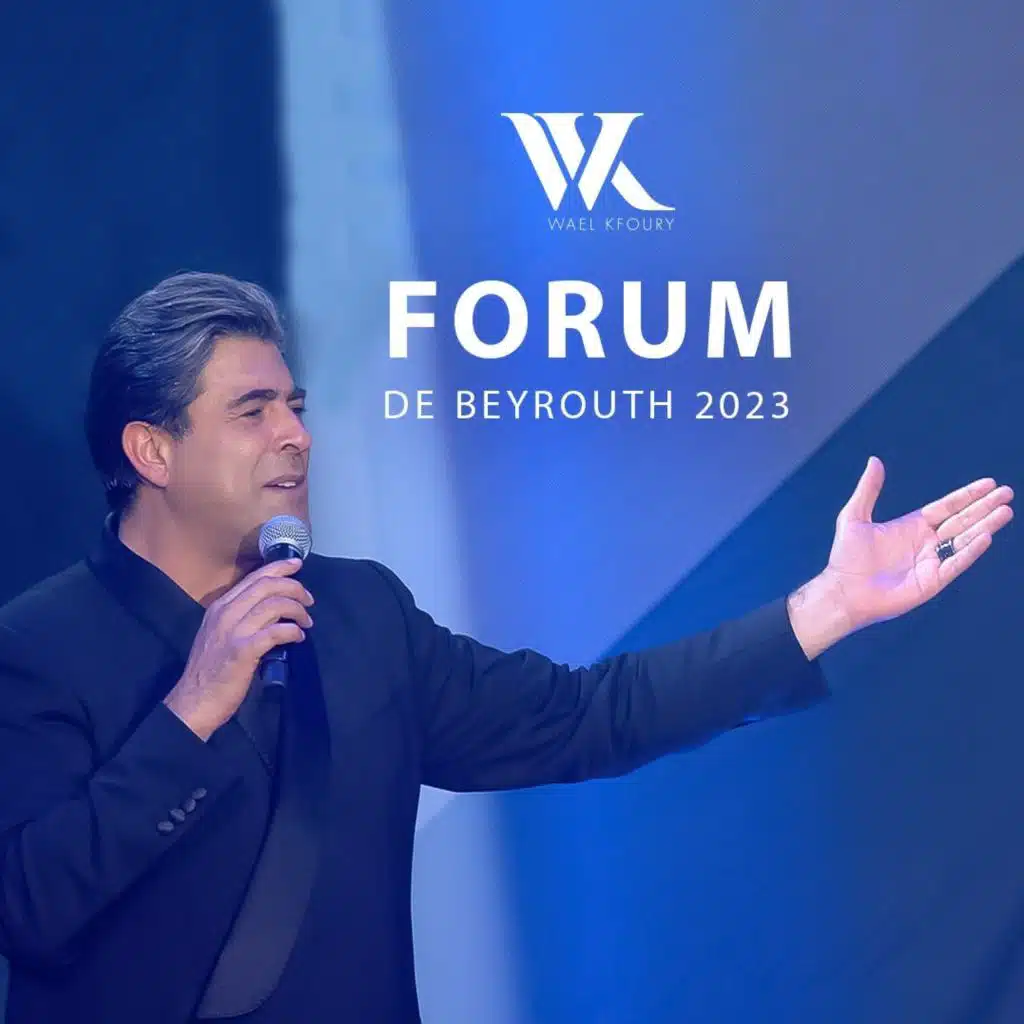 وائل كفوري - حفلة بيروت 2023
