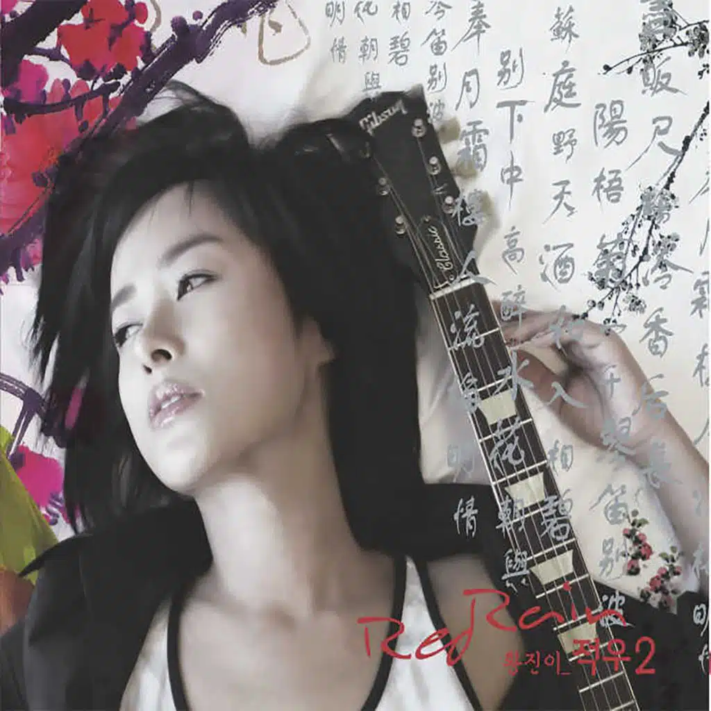 Stream 2 (feat. DJ Chully)