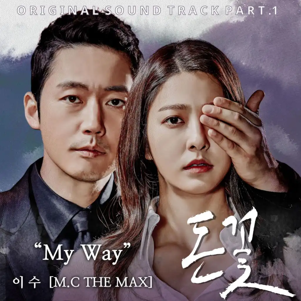 My Way (Instrumental)