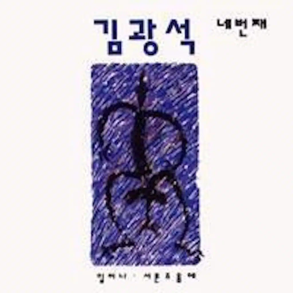서른 즈음에