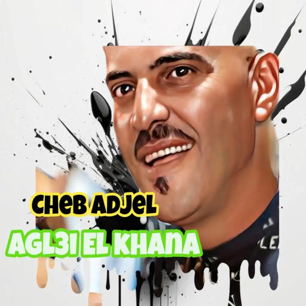 Agl3i El Khana