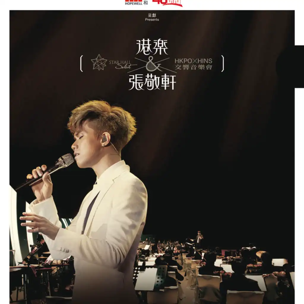 Overture (2011 Live in Hong Kong)