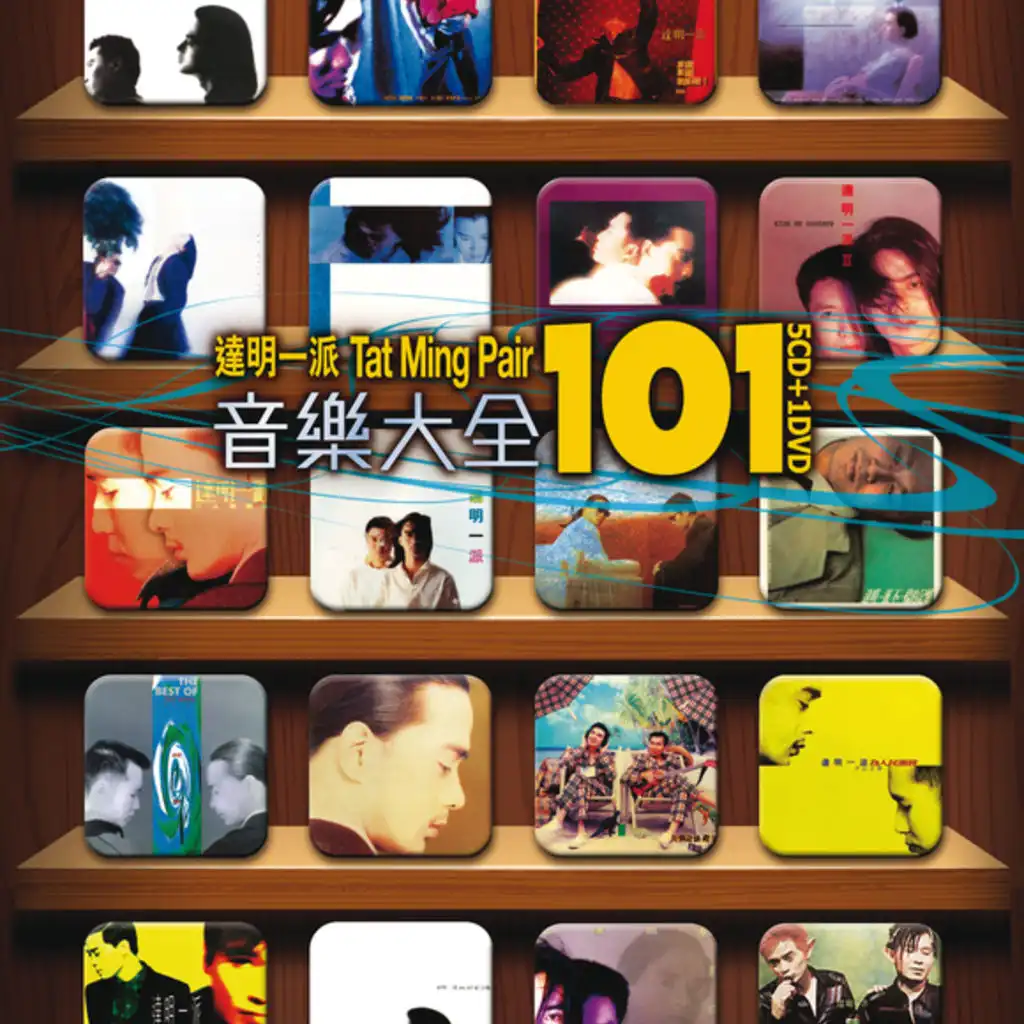 (我們就是這樣長大的)馬路天使