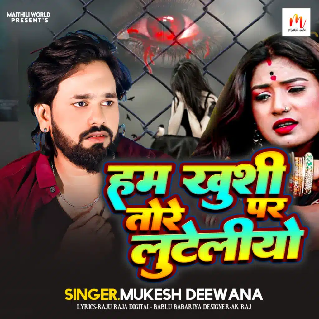 Hum Khusi Tore Par Luteliyau