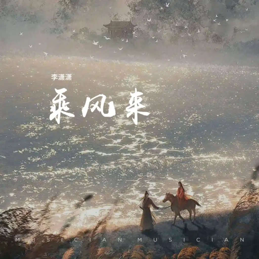 Li Xiao Xiao