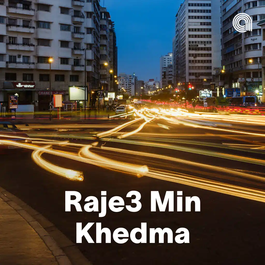 Raje3 Min Khedma