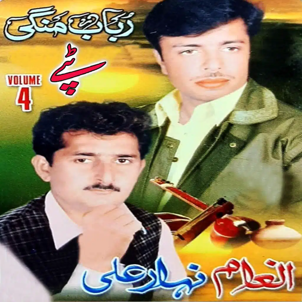 Rabab Mangai Tappay, Volume, 4 (feat. Inam)