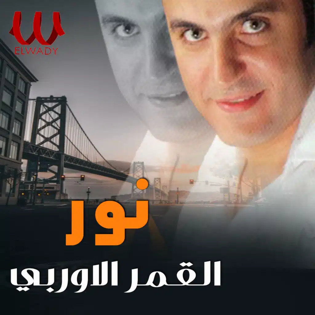 القمر الاوروبي