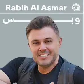 Just Rabih El Asmar