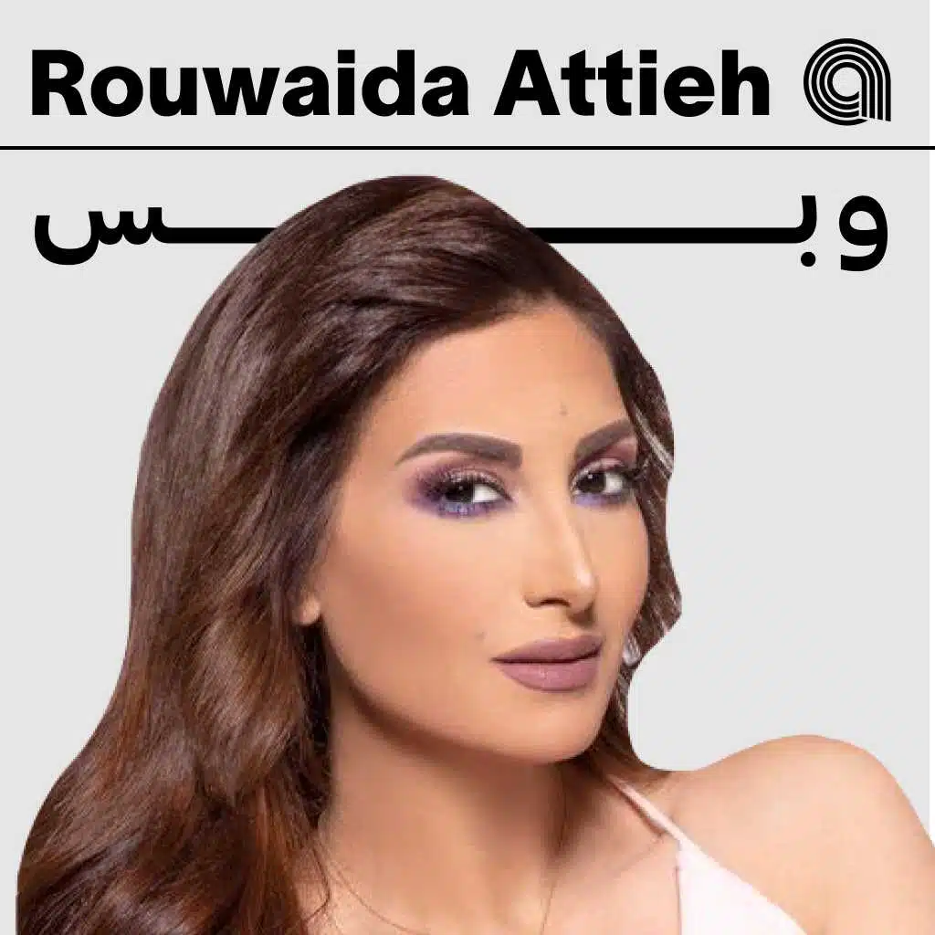 Just Rouwaida Attieh