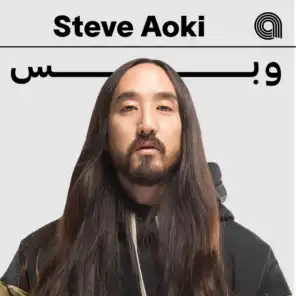 Just Steve Aoki