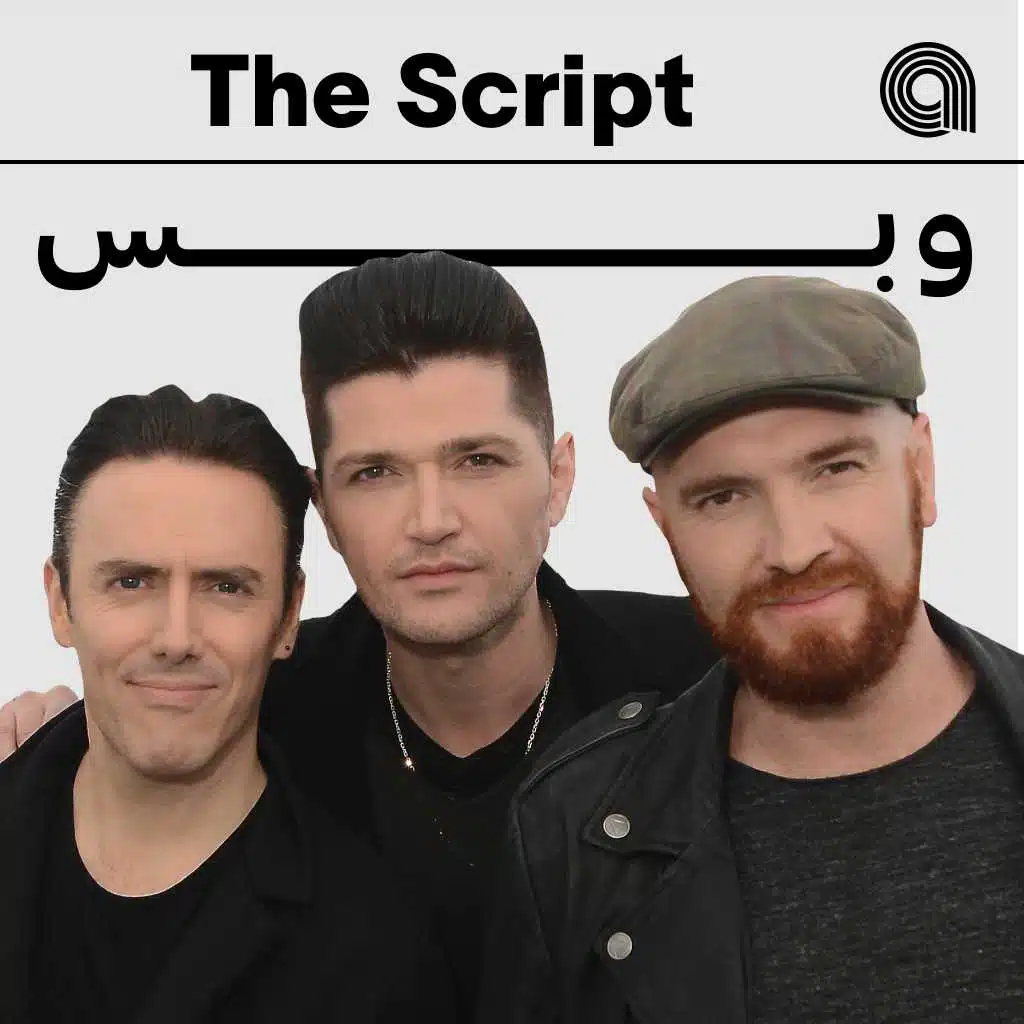 Just The Script