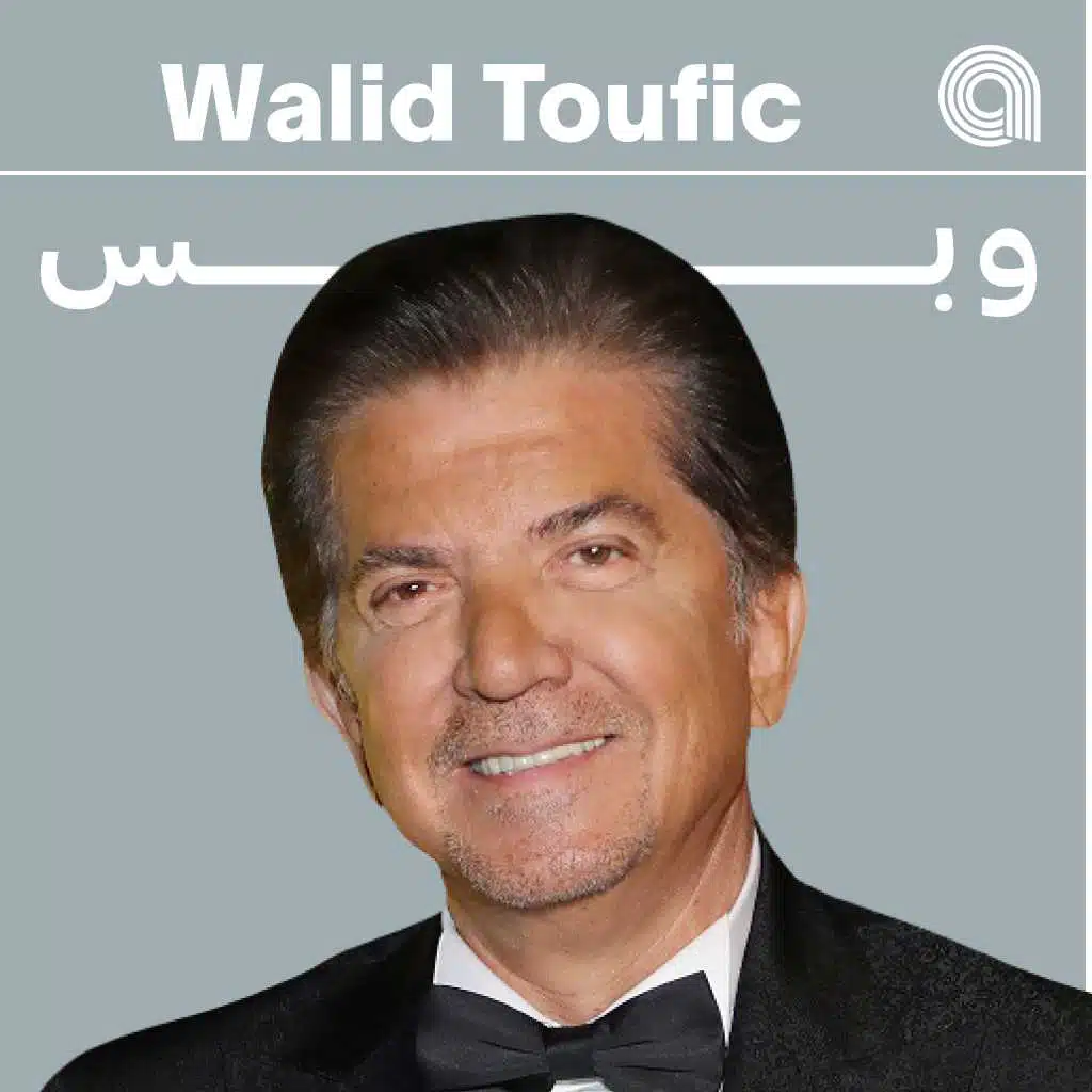 Just Walid Toufic