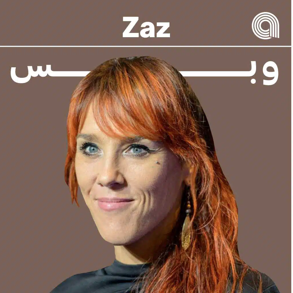 Just ZAZ