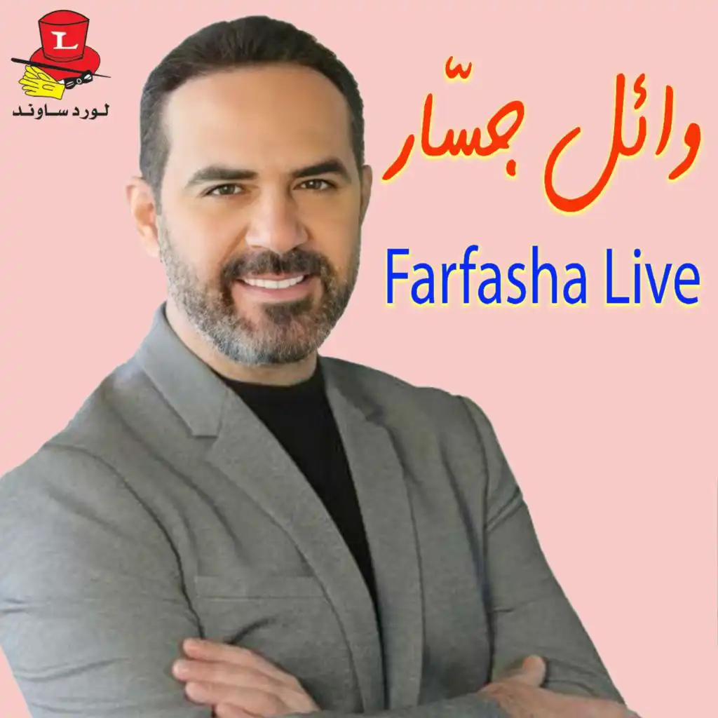 Farfasha