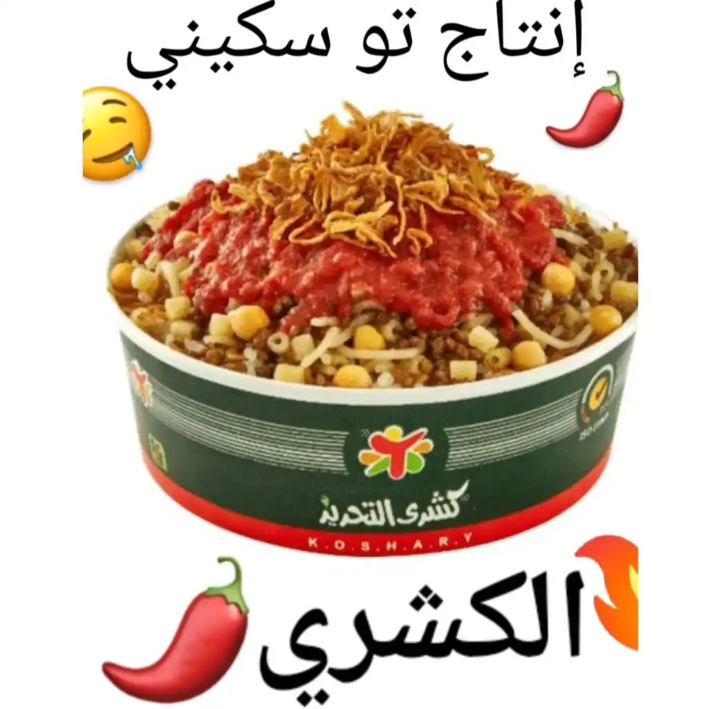 الكشري