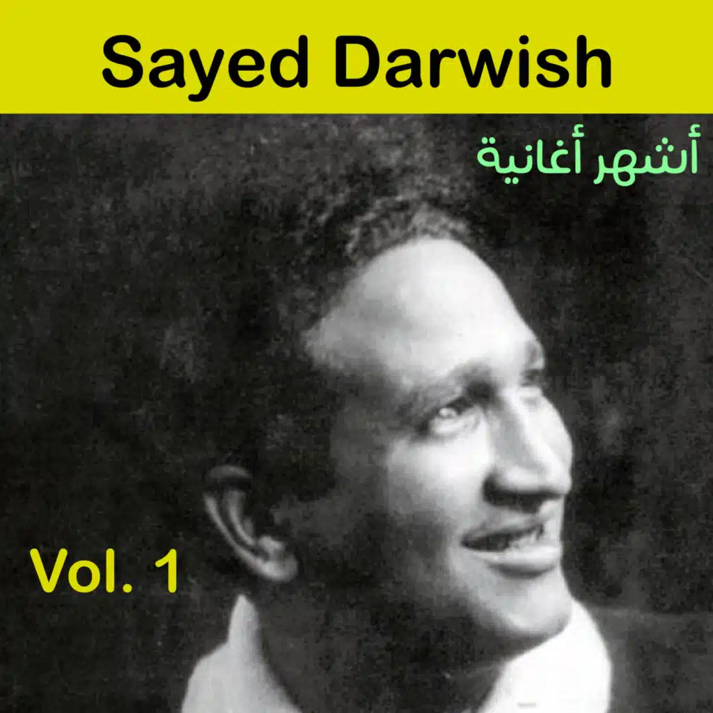 افضل اغاني السيد دروشو الجزء الاول