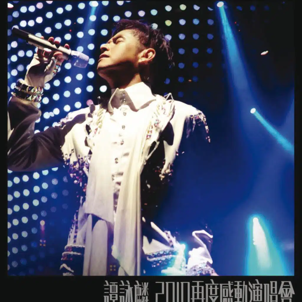 Alan Tam Live in Concert 2010
