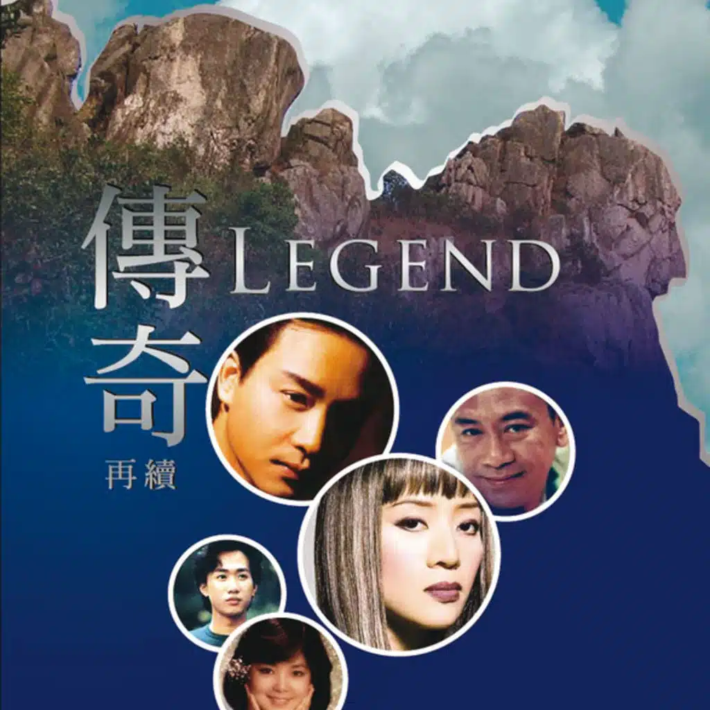 千言萬語 (電影《彩雲飛》插曲)