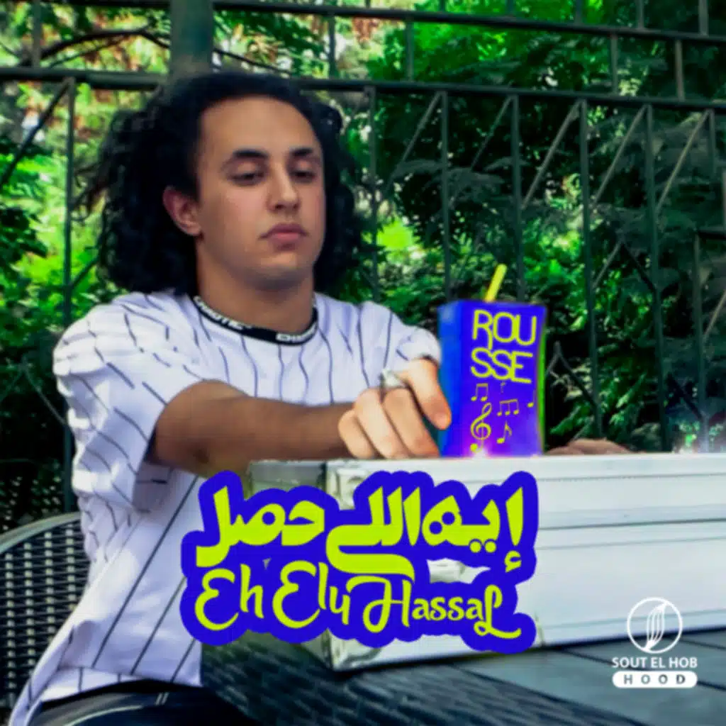 إيه اللي حصل