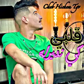 قلبي كي نديرله (feat. Cheb Sidou)
