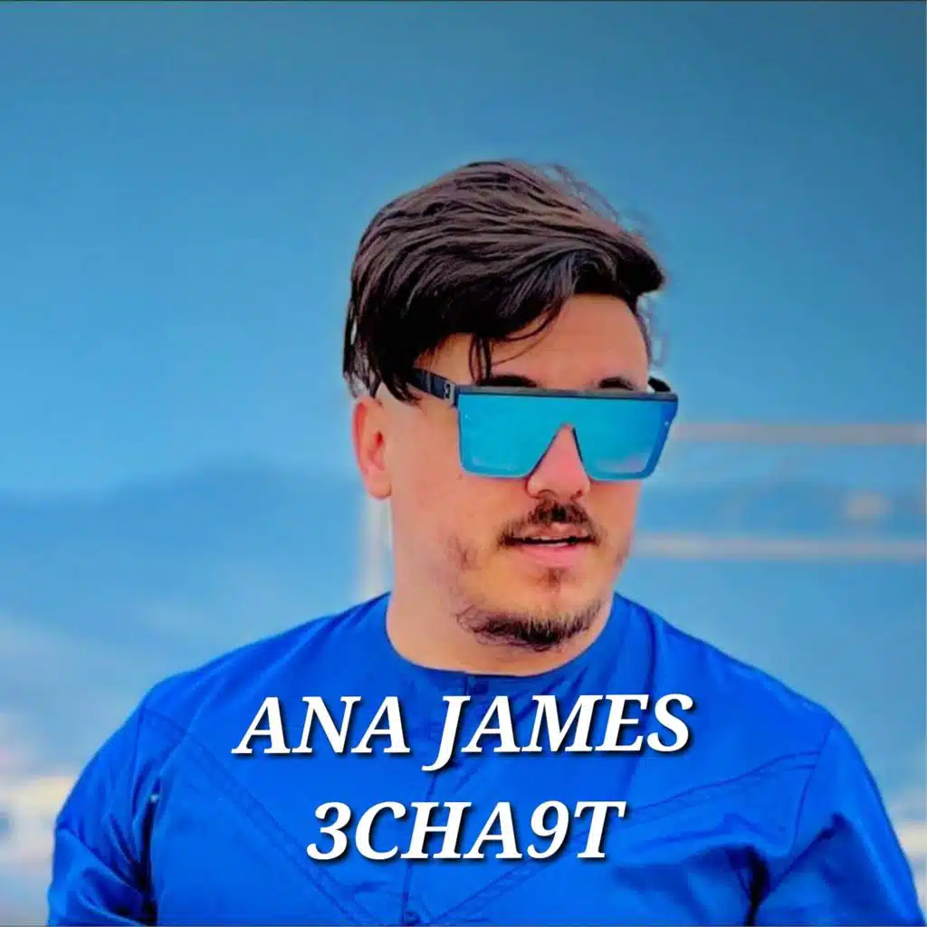 ana james 3cha9t