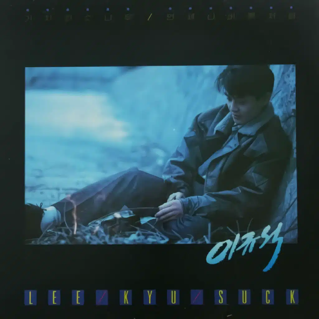 No Farewells Anymore