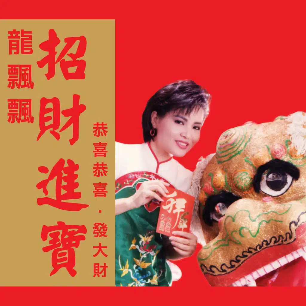 灶王爺升天 (修復版)