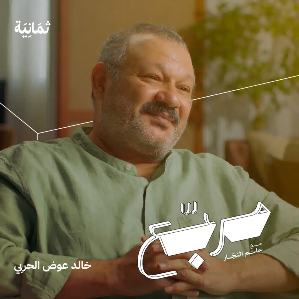 الفنان الذي كتب مسلسل بابا فرحان