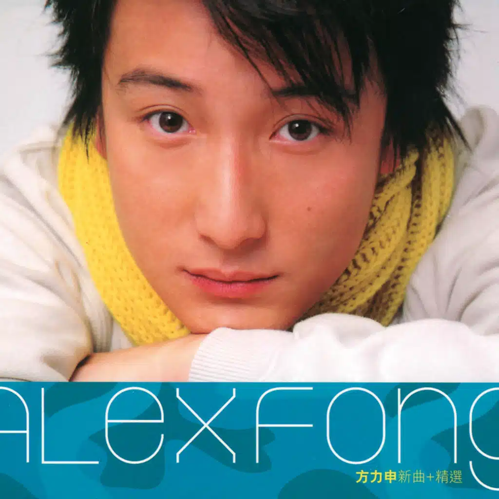Alex Fong New Songs + Greatest Hits