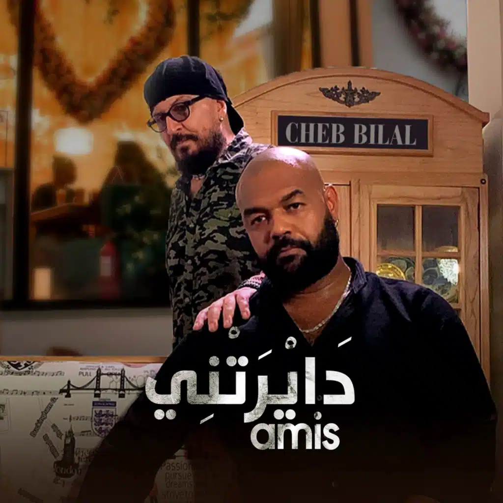 دايرتني آمي