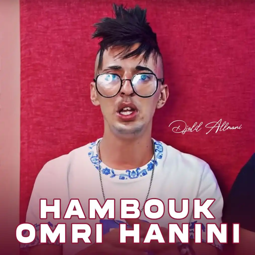 Hambouk Omri Hanini