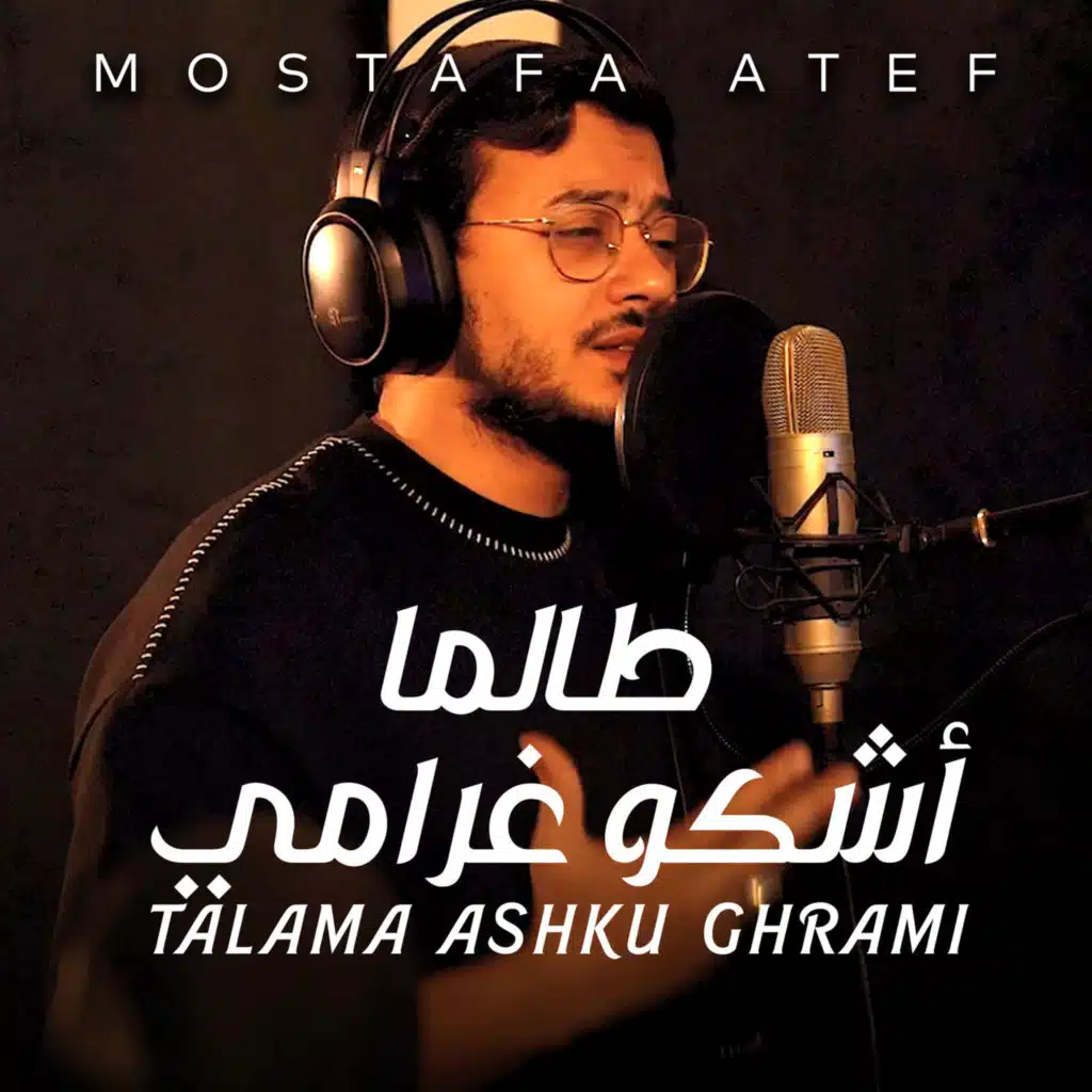 Talama Ashku Ghrami