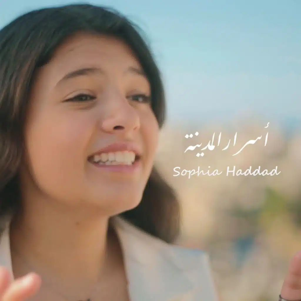 أسرار المدينه