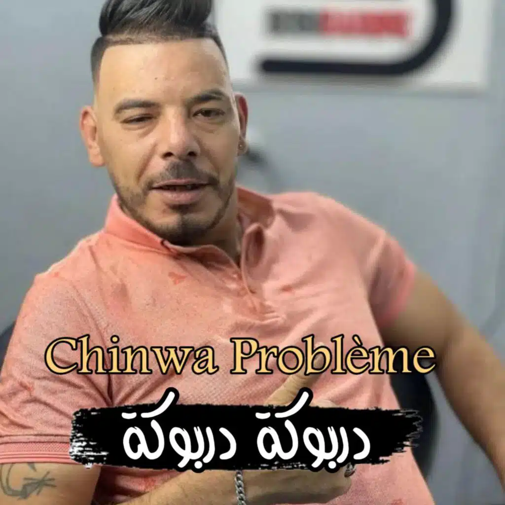 ( دربوكة دربوكة )