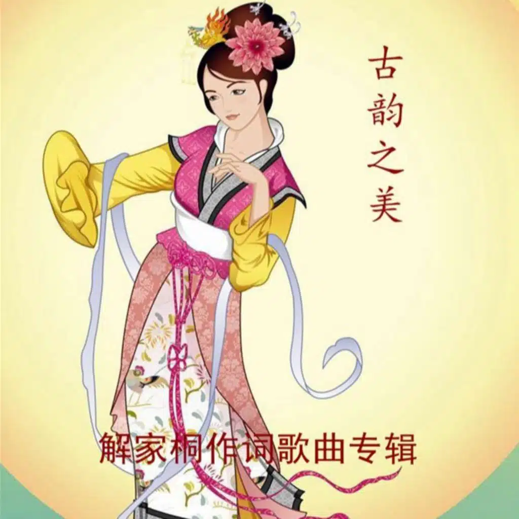 梦开始的地方