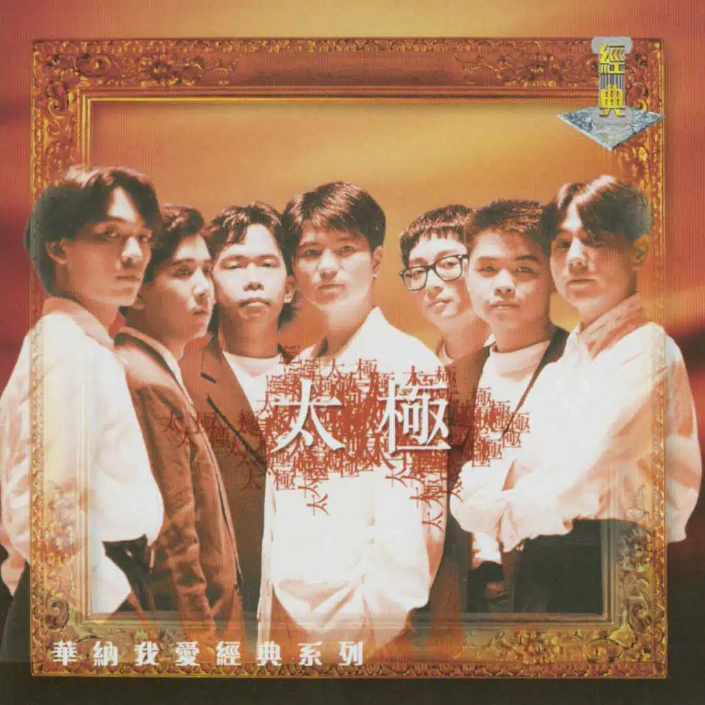 Keep Me (feat. David Ling Jr & Philip Kwok)