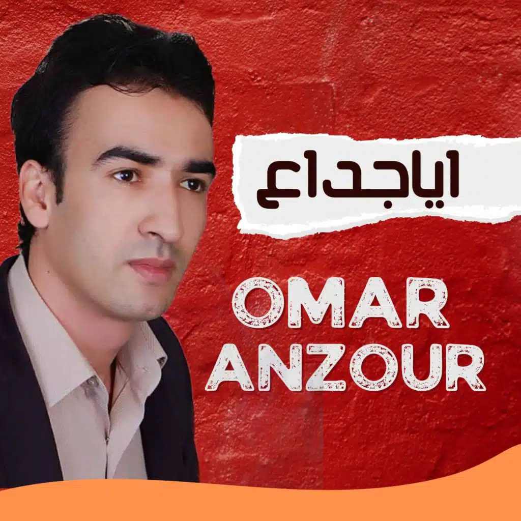 اياجداغ