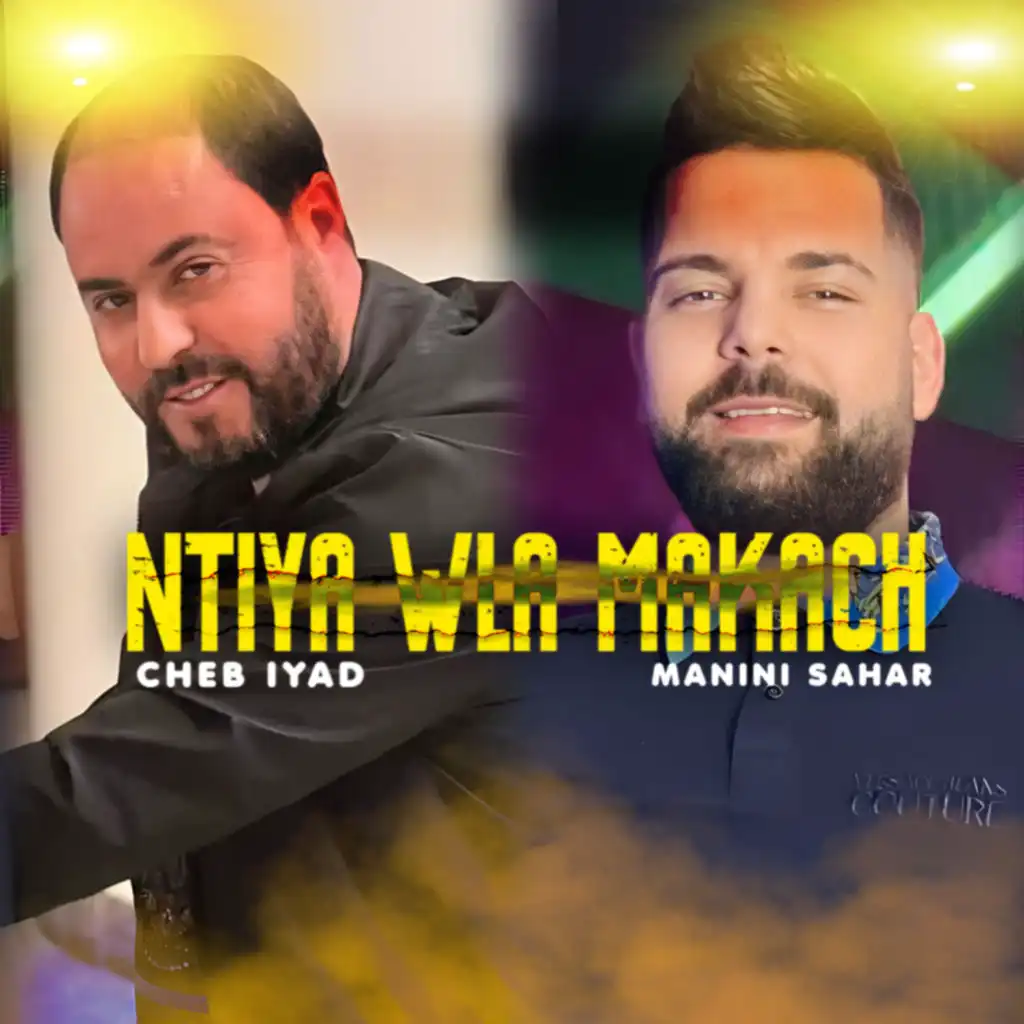 Ntiya Wla Makach (feat. Manini Sahar)
